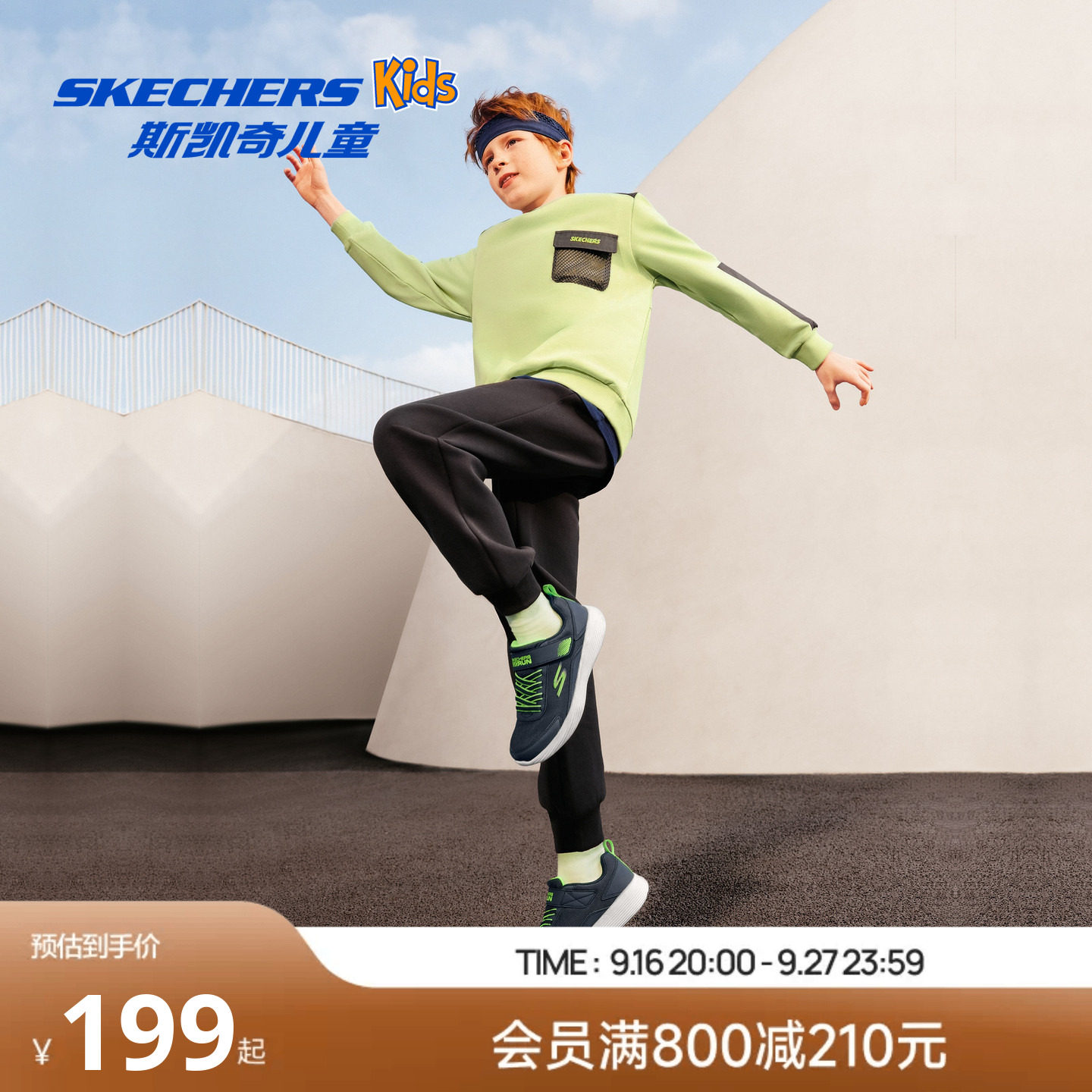 Skechers斯凯奇儿童男简约百搭轻便休闲舒适青少年运动小白鞋