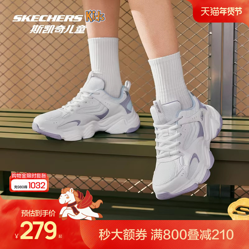 Skechers斯凯奇男女同款复古绑带老爹鞋防滑舒适时尚休闲运动鞋,童鞋/婴儿鞋/亲子鞋,运动鞋,淘宝优惠券,粉丝福利购,淘宝优惠卷