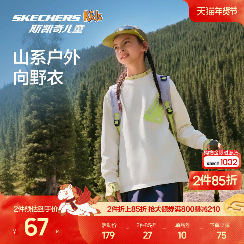 skechers斯凯奇儿童针织长袖T恤衫男女童时尚百搭舒适圆领长袖,童装/婴儿装/亲子装,T恤,淘宝优惠券,粉丝福利购,淘宝优惠卷