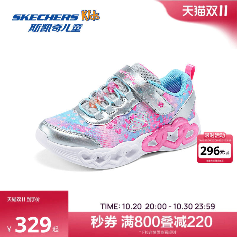 Skechers斯凯奇儿童女运动鞋春童趣甜美炫酷爱心低帮灯鞋