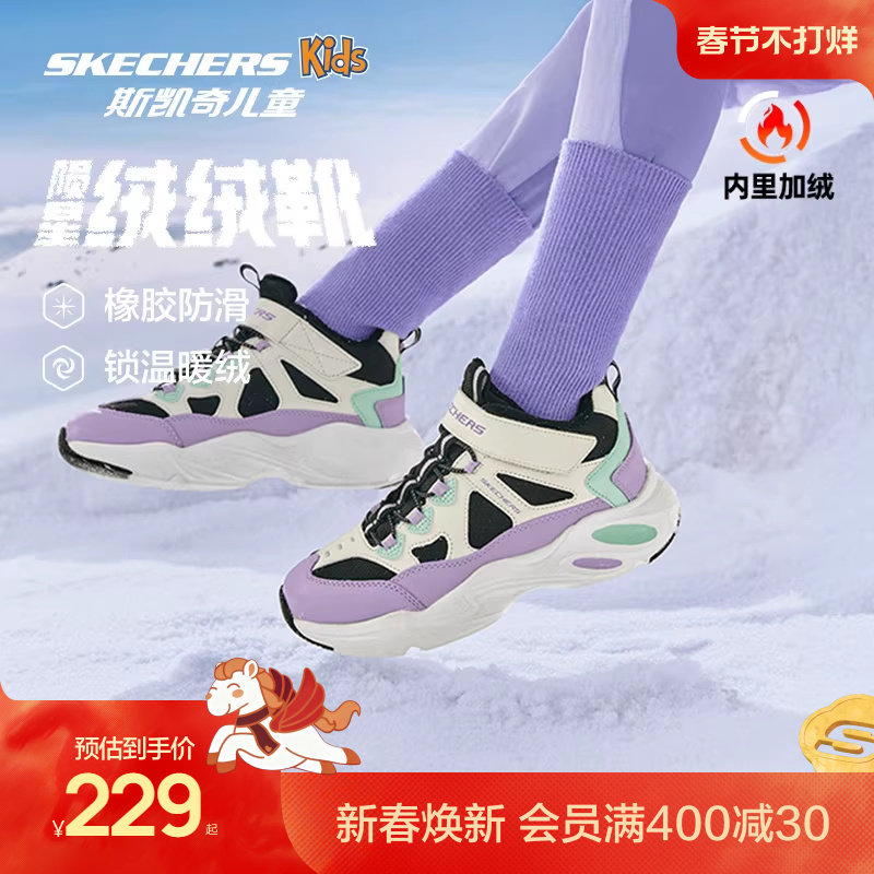 Skechers斯凯奇儿童绒绒靴冬季男女童棉鞋保暖加厚防滑休闲运动鞋