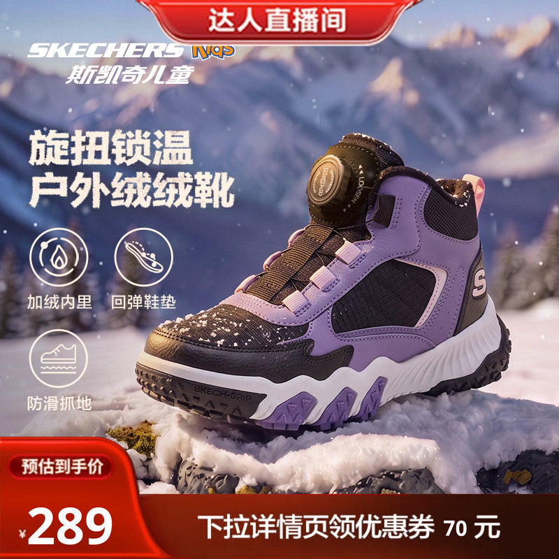 Skechers斯凯奇儿童靴子冬季女童户外防滑耐磨加绒保暖舒适运动鞋