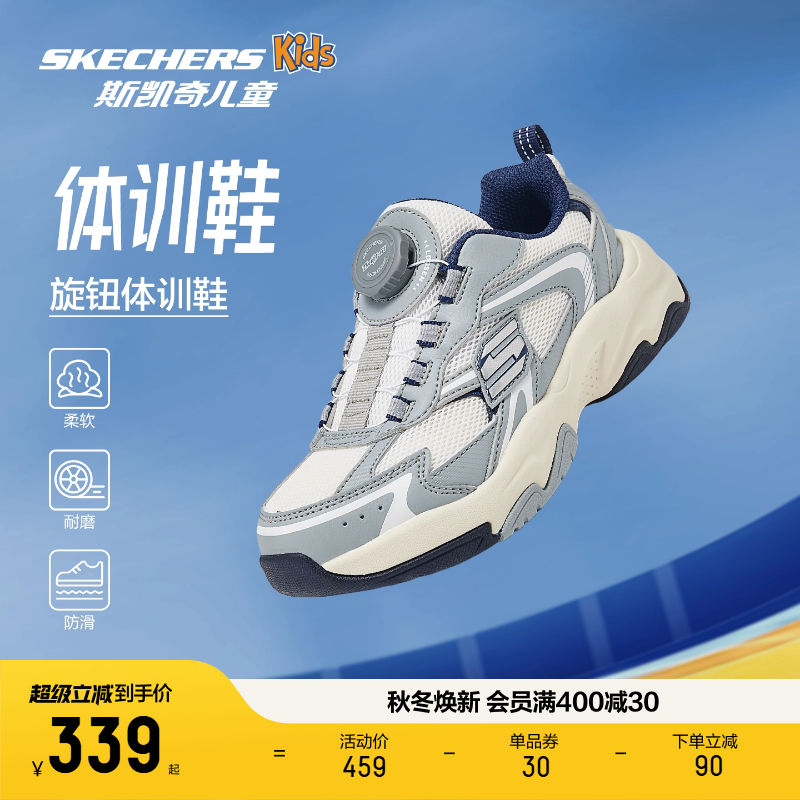 Skechers斯凯奇青少年燃动街头系列跃界机能鞋男女款旋钮老爹鞋