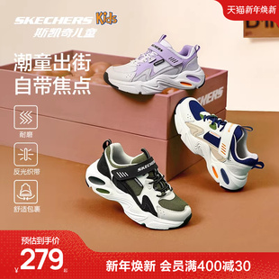 老爹鞋 Skechers斯凯奇儿童运动鞋 防滑耐磨舒适男女童复古百搭经典