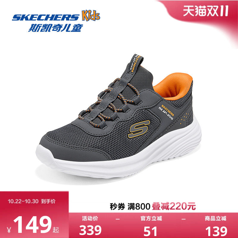 Skechers斯凯奇儿童男童一脚蹬运动鞋青少年低帮透气休闲鞋