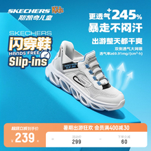 Skechers斯凯奇儿童云感闪穿鞋一脚蹬男女童轻便透气跑步鞋运动鞋