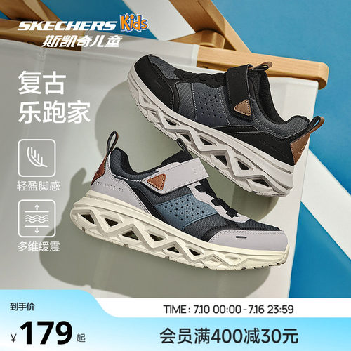 斯凯奇男童复古休闲鞋