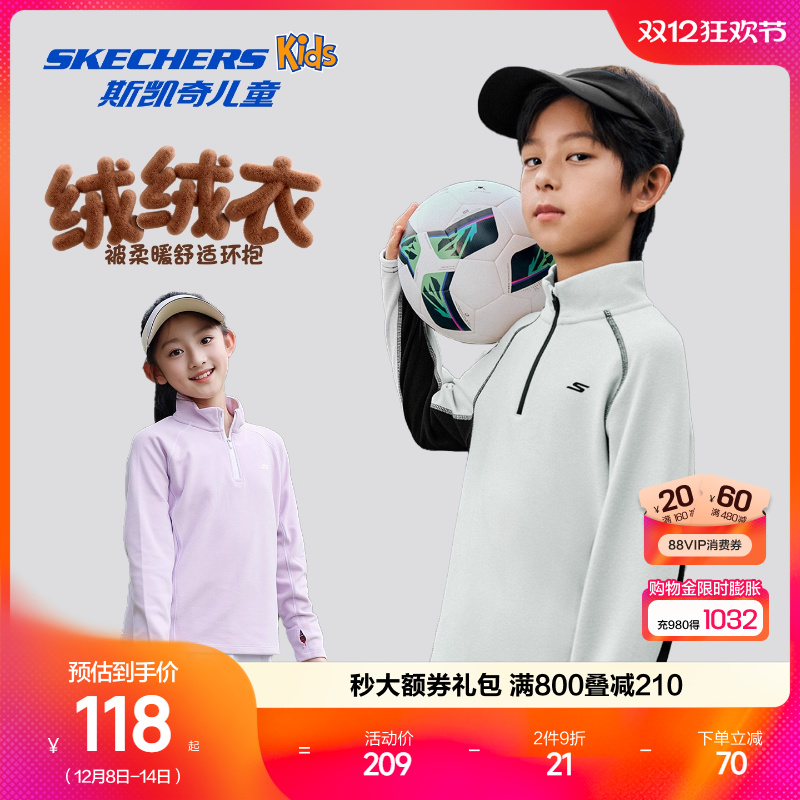 斯凯奇儿童针织保暖运动长袖衣