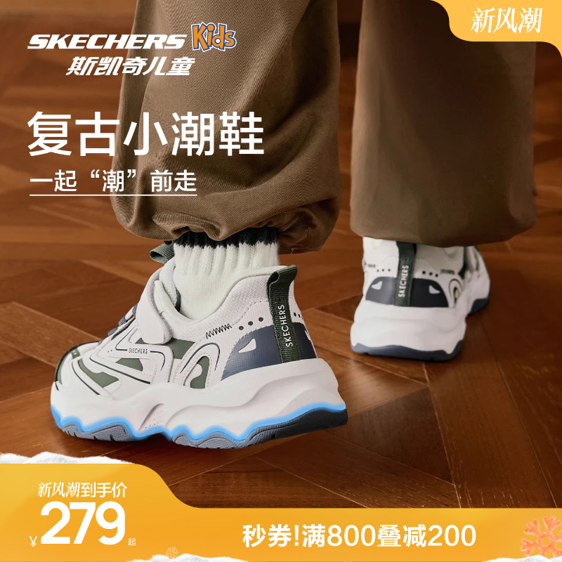 Skechers斯凯奇儿童复古老爹鞋秋冬童鞋男童防滑耐磨休闲运动鞋