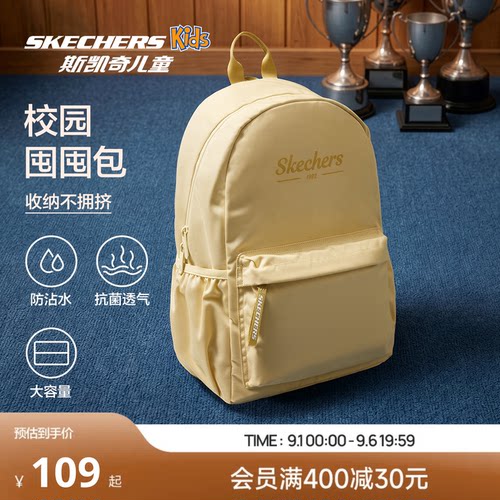 Skechers斯凯奇儿童书包轻便外出旅游学生双肩背包