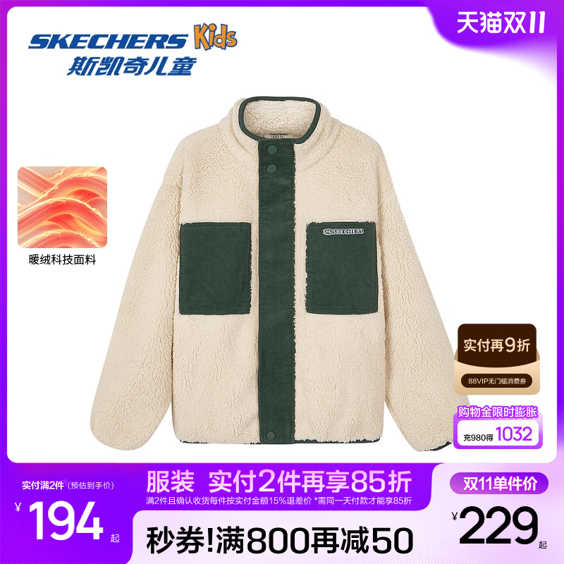 Skechers斯凯奇儿童绒绒衣春夏新款男童针织外套加绒摇粒绒外套