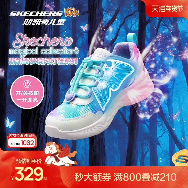 Skechers斯凯奇儿童闪灯鞋春秋时尚女童公主休闲亮灯鞋舒适运动鞋,童鞋/婴儿鞋/亲子鞋,运动鞋,淘宝优惠券,粉丝福利购,淘宝优惠卷