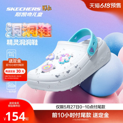 斯凯奇疏水透气一脚蹬精灵洞洞鞋