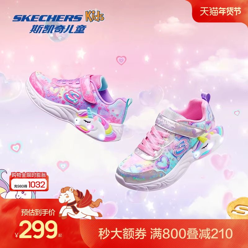 Skechers斯凯奇女童时尚渐变闪灯鞋独角兽低帮魔术贴休闲运动鞋,童鞋/婴儿鞋/亲子鞋,运动鞋,淘宝优惠券,粉丝福利购,淘宝优惠卷