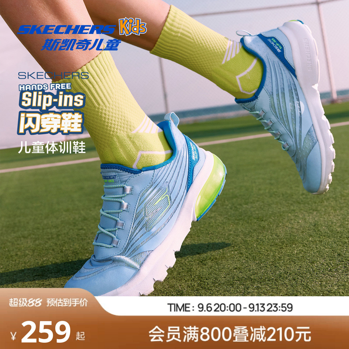 Skechers斯凯奇儿童光轮闪穿鞋青少年跑鞋春夏男童轻便减震运动鞋