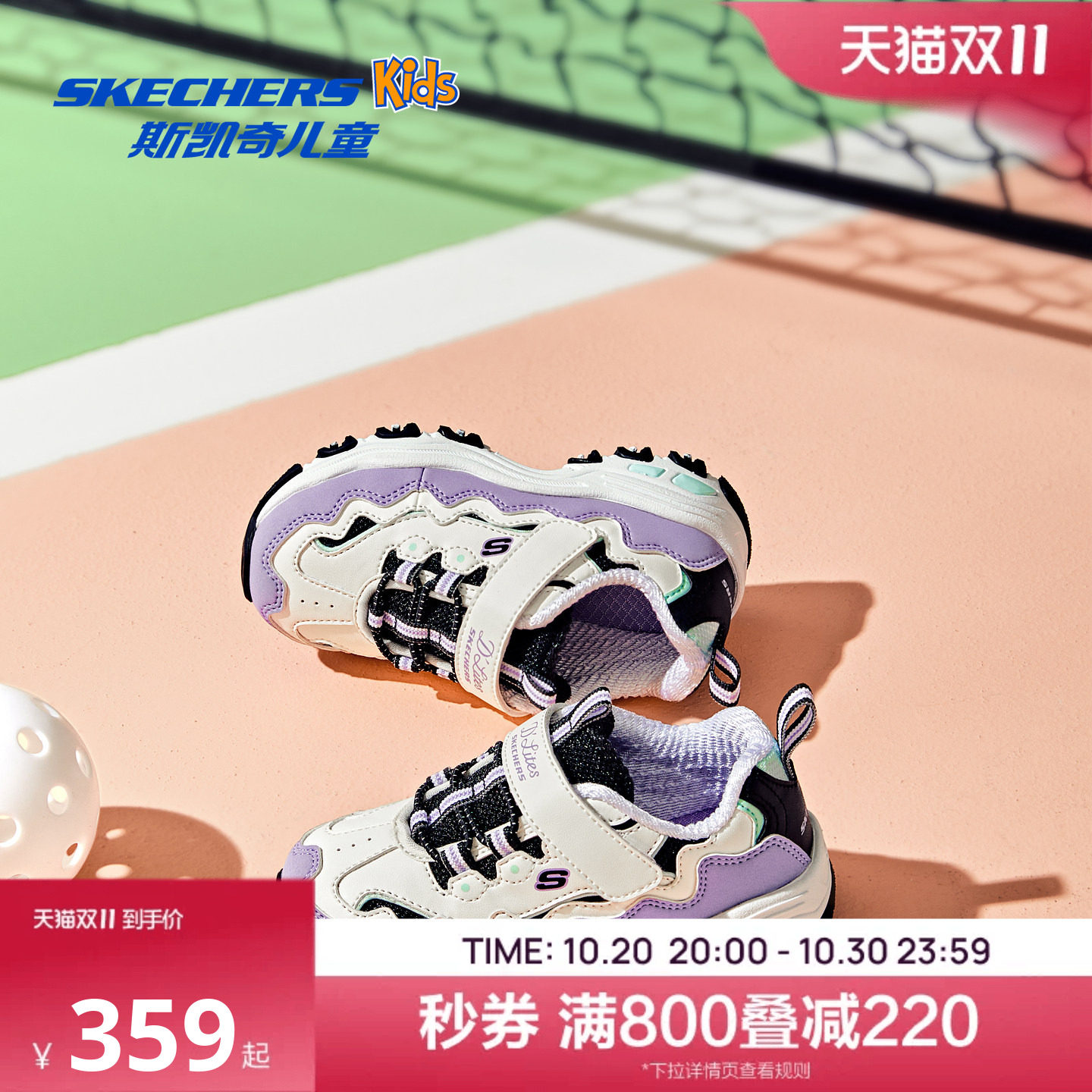 Skechers斯凯奇儿童复古经典老爹鞋时尚潮流女小童轻便休闲运动鞋