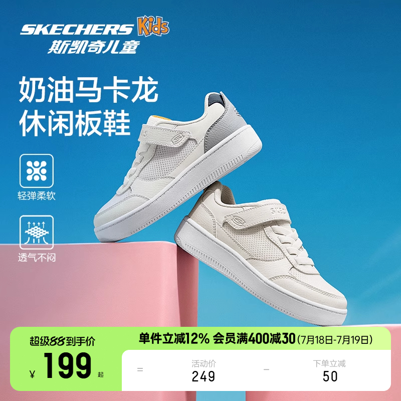 斯凯奇春夏男女童耐磨休闲板鞋