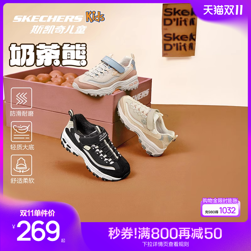儿童熊猫鞋Skechers休闲复古潮流