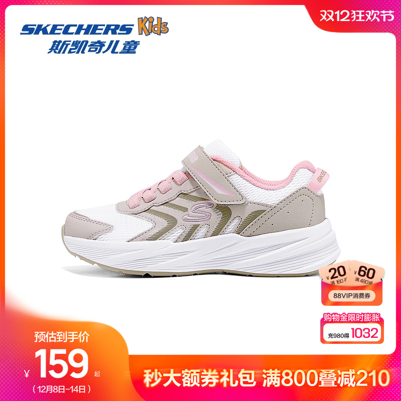 Skechers斯凯奇儿童运动鞋 女童低帮搭扣透气网布鞋