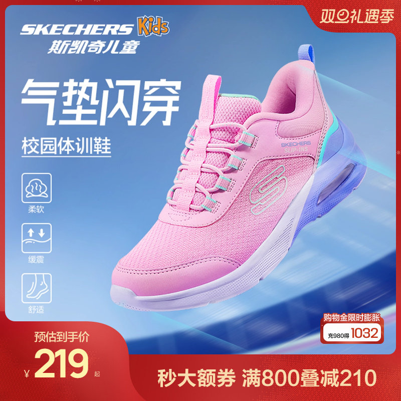 Skechers斯凯奇儿童轻盈舒适休闲气垫运动鞋女童经典潮流休闲鞋