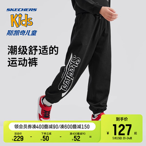 Skechers斯凯奇时尚男童针织长裤春秋季新款儿童百搭束脚运动裤