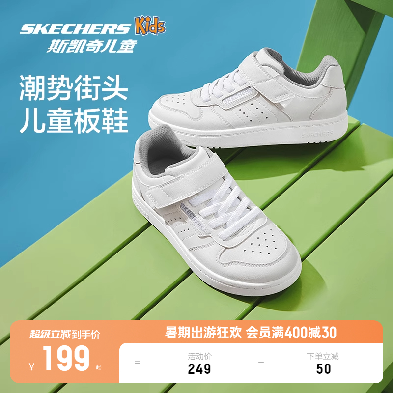 Skechers斯凯奇儿童透气低帮板鞋休闲运动鞋轻便男女童校园小白鞋
