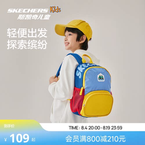 Skechers斯凯奇男女童轻便舒适大容量书包小学生休闲出游背包