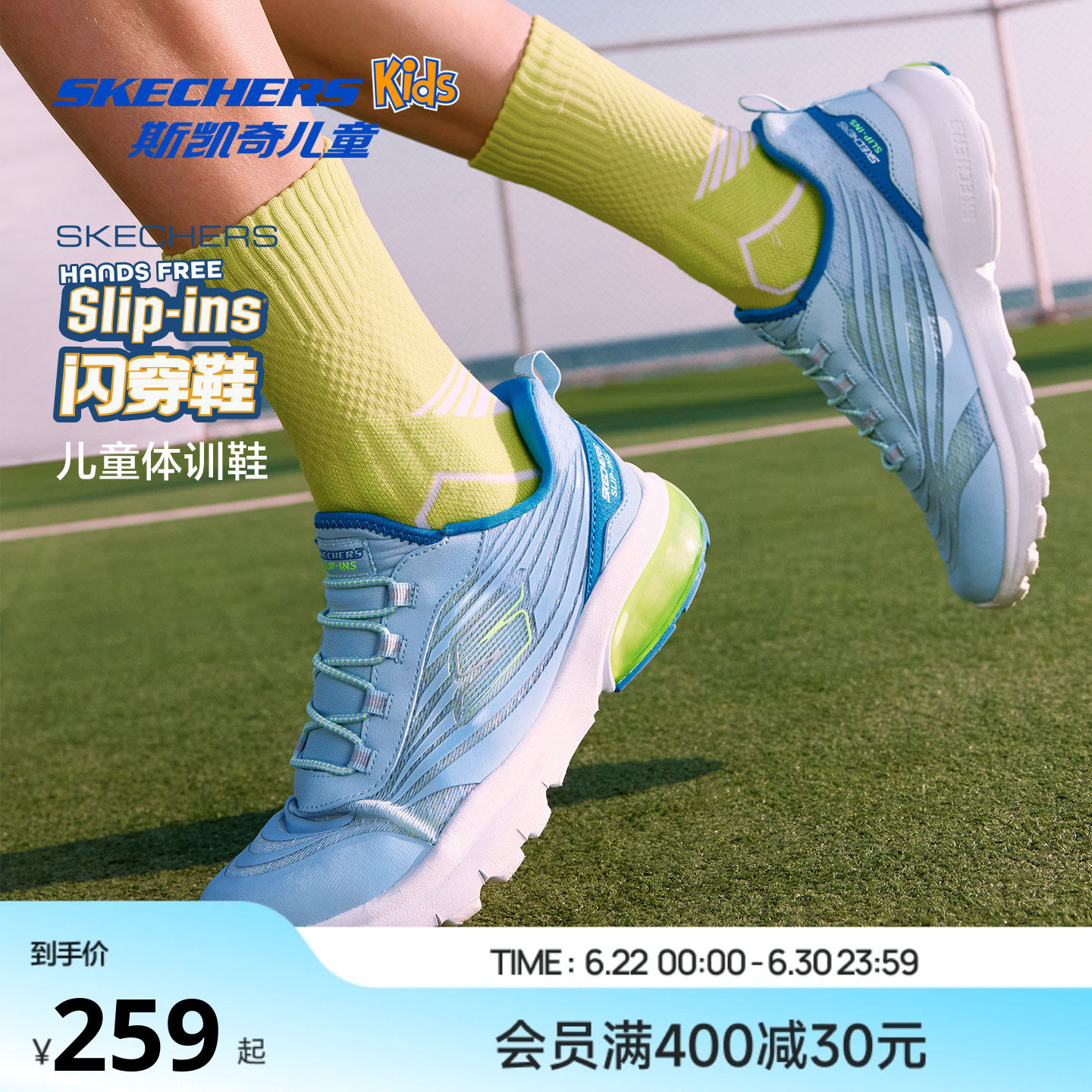 Skechers斯凯奇光轮闪穿鞋儿童一脚蹬跑鞋春夏男童轻便减震运动鞋