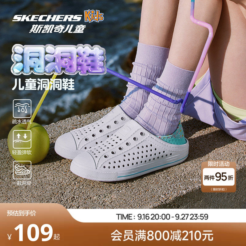 斯凯奇儿童泡泡鞋洞洞鞋溯溪鞋