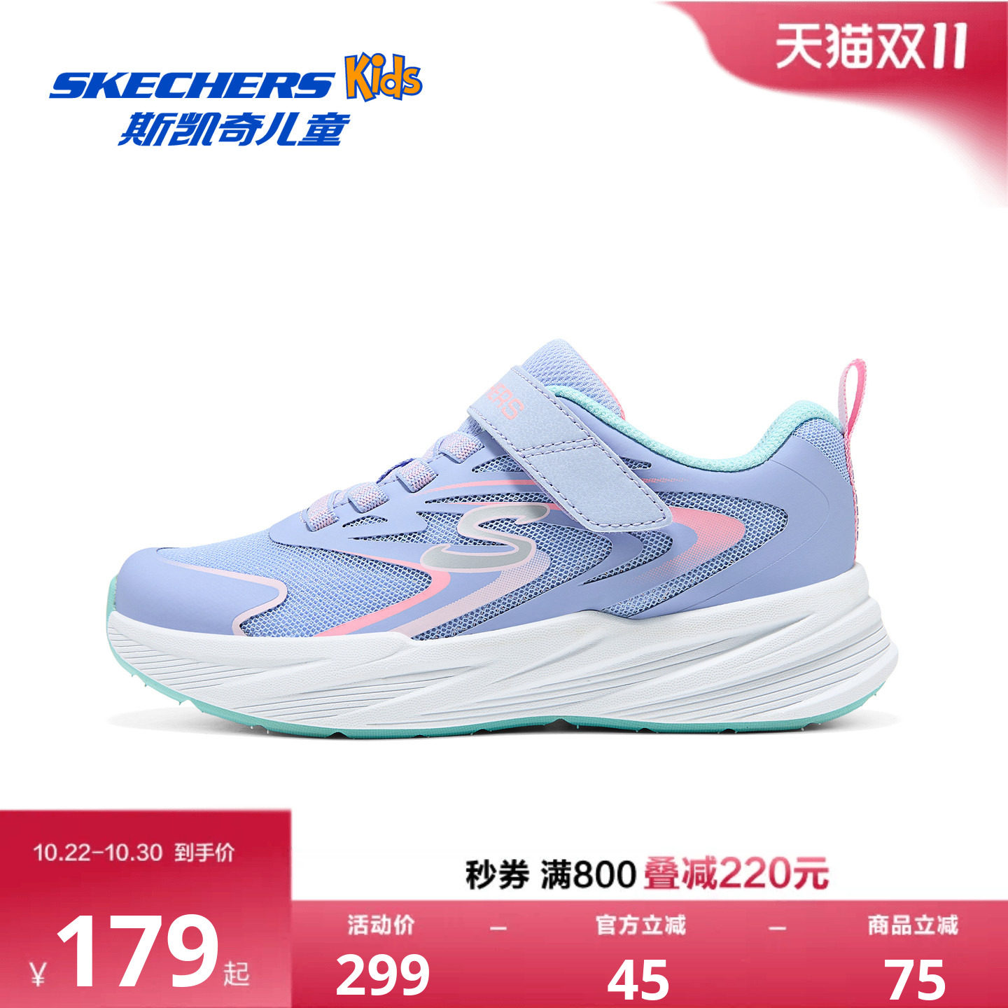 Skechers斯凯奇新款儿童运动鞋透气网布魔术贴舒适休闲鞋