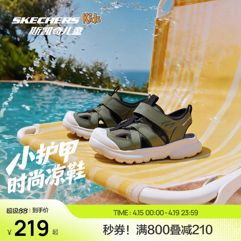 Skechers斯凯奇儿童男夏季轻盈舒适包头凉鞋透气休闲运动凉鞋外穿