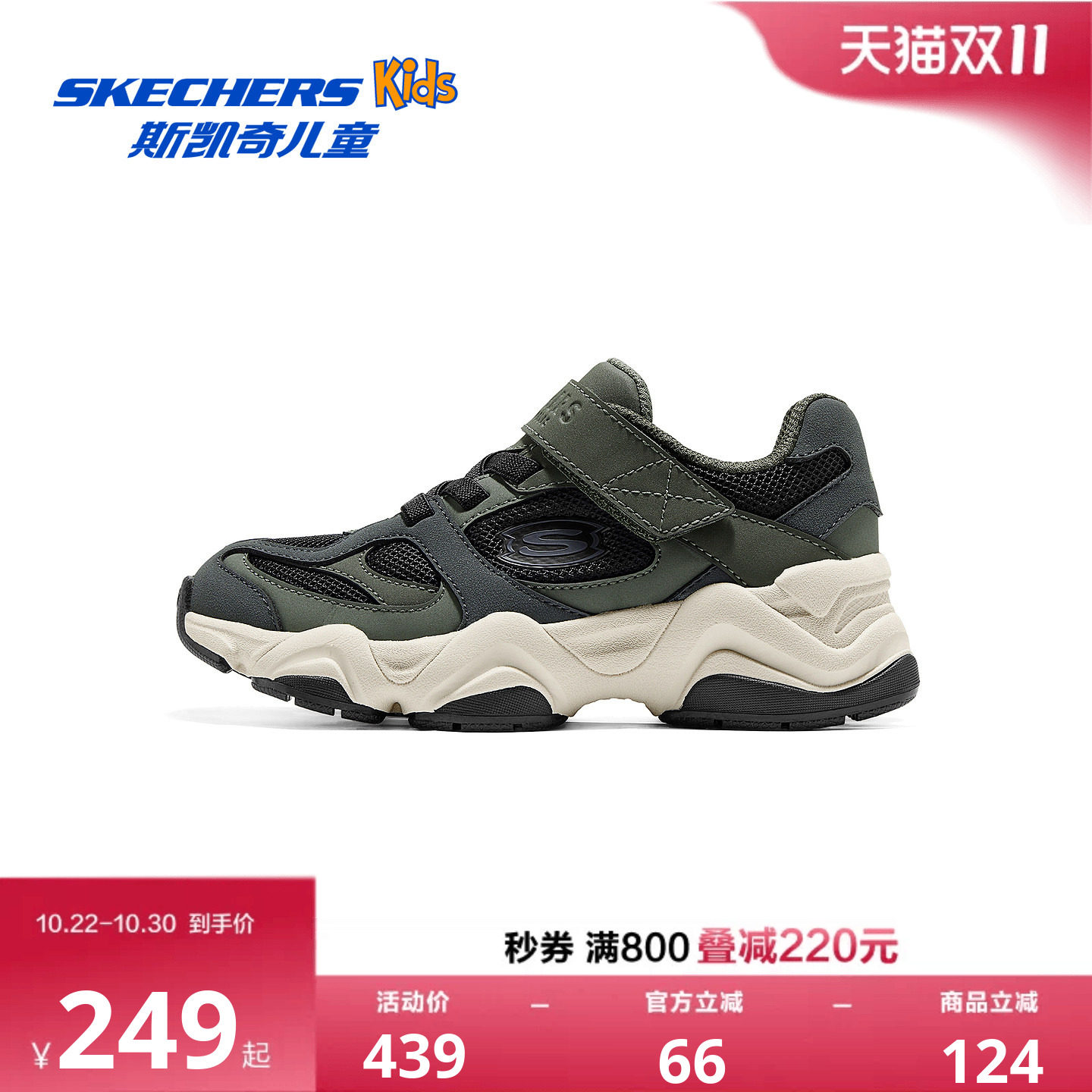斯凯奇儿童运动鞋缓震支撑