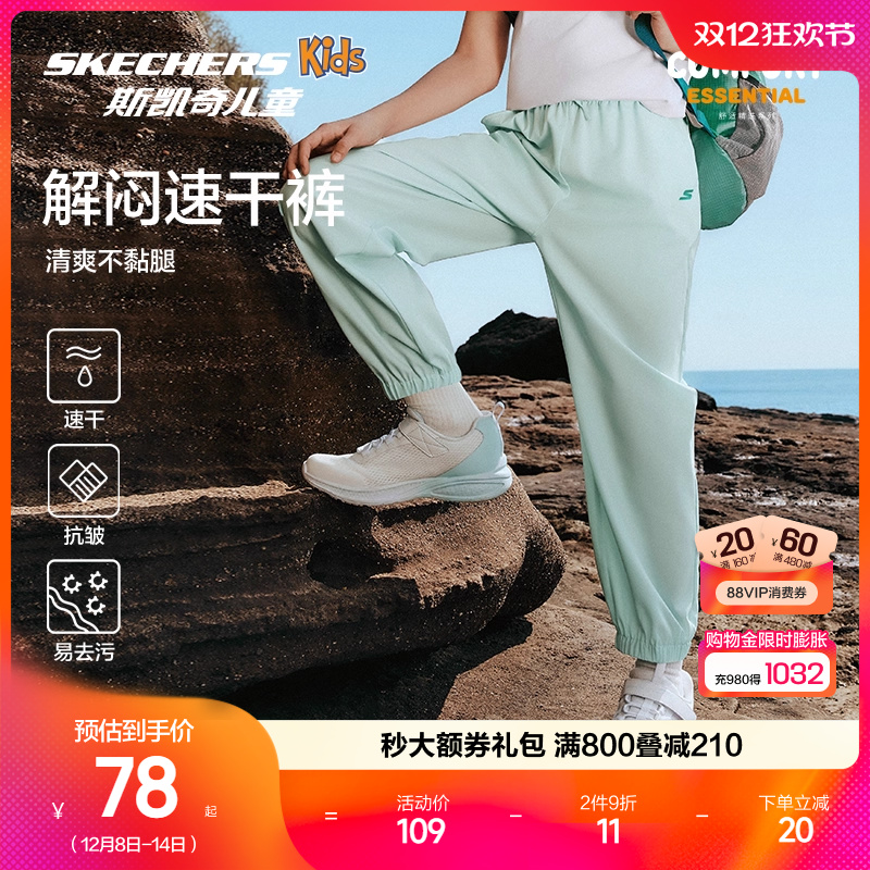 斯凯奇常规男女童运动针织束脚裤