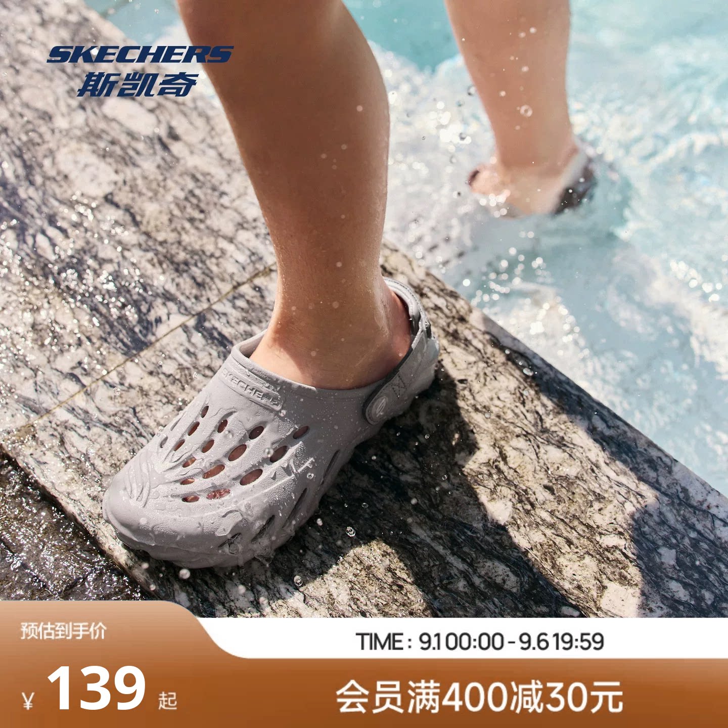Skechers斯凯奇儿童男女童户外休闲洞洞鞋中大童轻便沙滩泡泡鞋