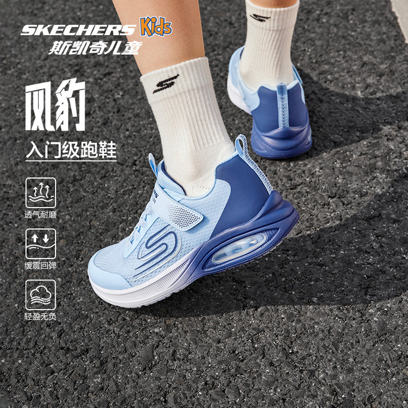 【香菇来了】风豹跑鞋|斯凯奇儿童运动鞋青少年轻便舒适