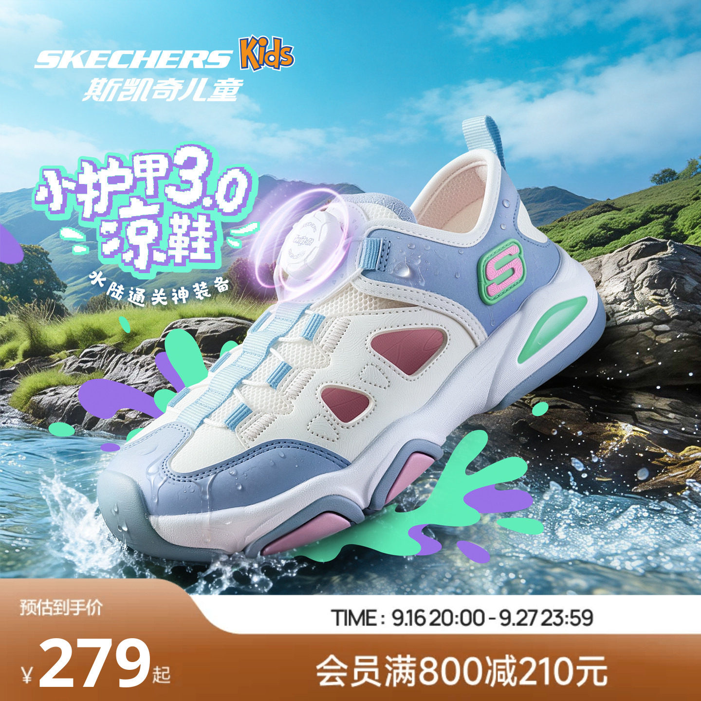 Skechers斯凯奇小护甲凉鞋3.0儿童夏季网面透气软底旋钮运动鞋图片