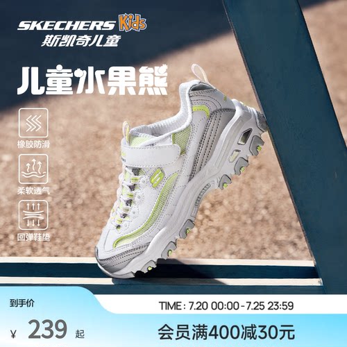 Skechers斯凯奇儿童水果熊中大童熊猫老爹鞋春夏女童防滑运动鞋