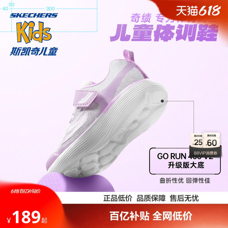 Skechers斯凯奇儿童体训鞋春夏学生透气运动鞋男女童轻便跑步