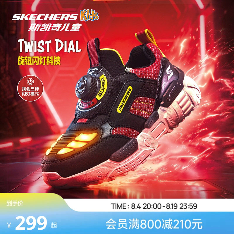 Skechers斯凯奇儿童机甲闪灯鞋男童炫酷旋钮运动鞋时尚耐磨休闲鞋