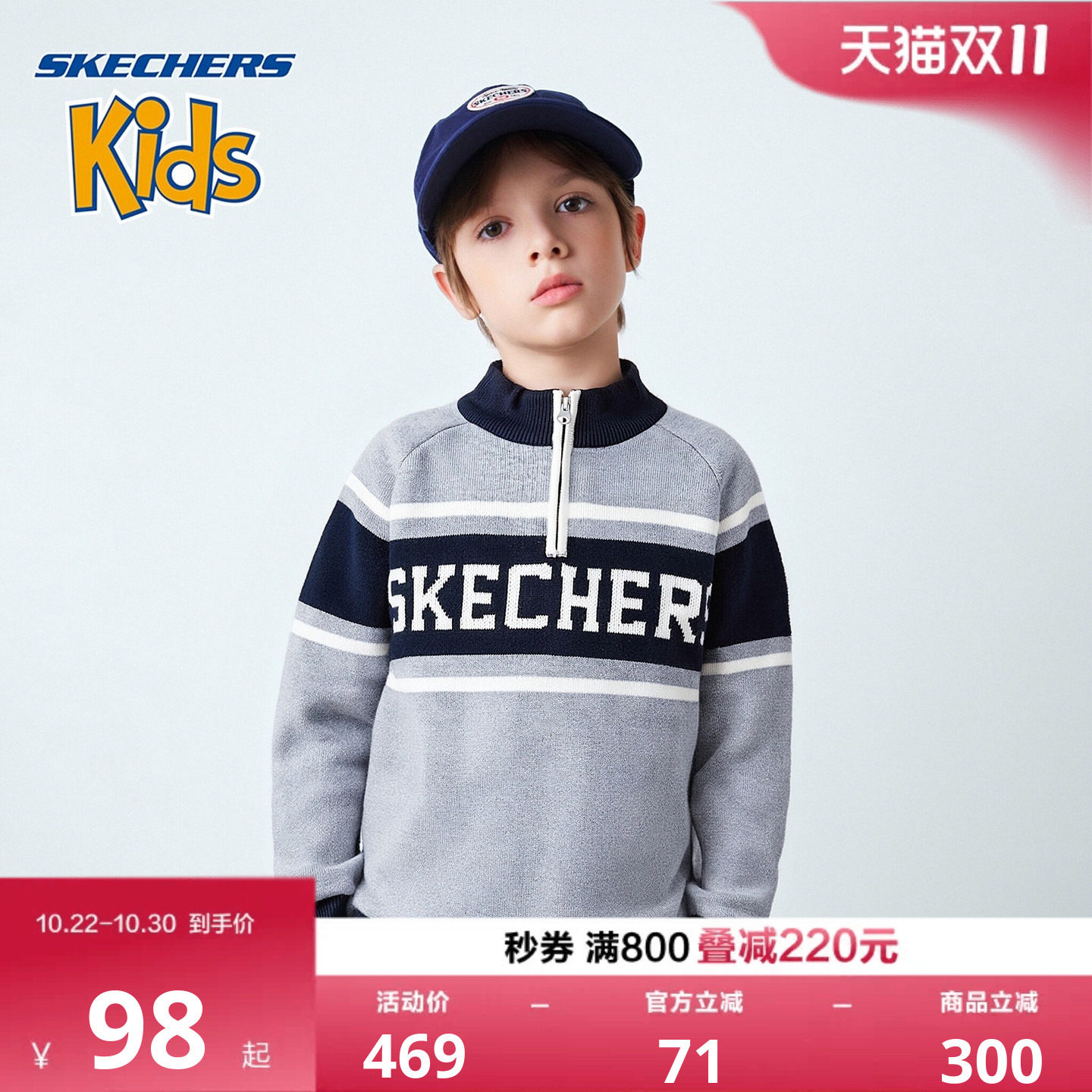 SkechersKids男童立领保暖毛衣