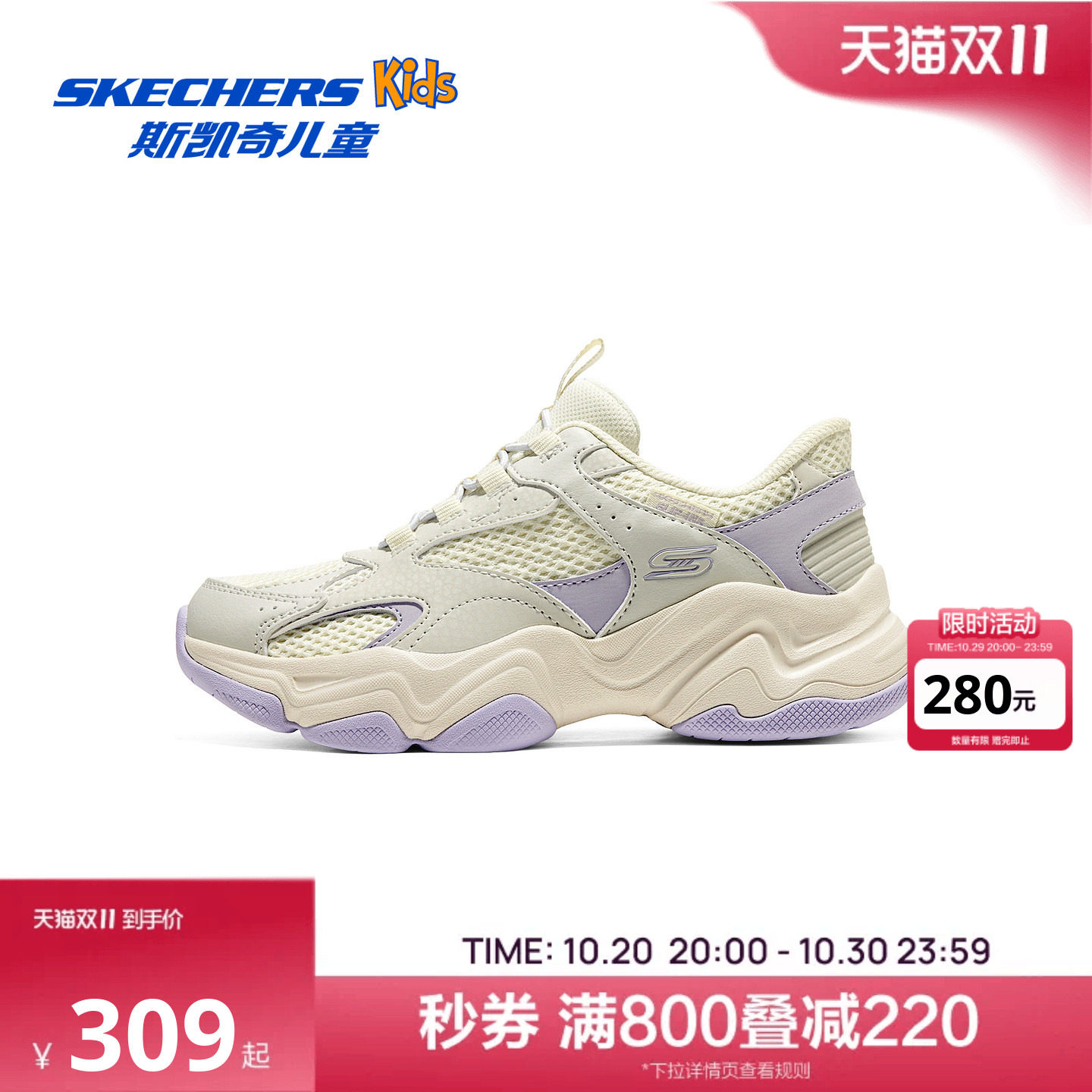 Skechers斯凯奇儿童女童闪穿一脚蹬免系带复古潮流老爹鞋2026新款
