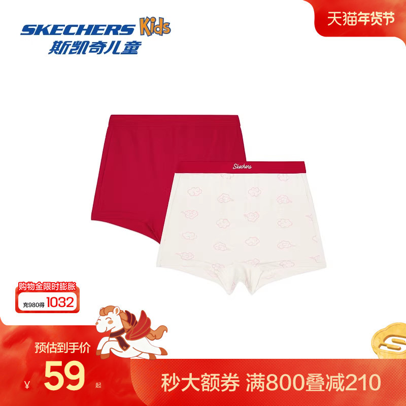 Skechers斯凯奇儿童新年款内裤抗菌女童冬季新款舒适平角裤2条装,童装/婴儿装/亲子装,内裤,淘宝优惠券,粉丝福利购,淘宝优惠卷