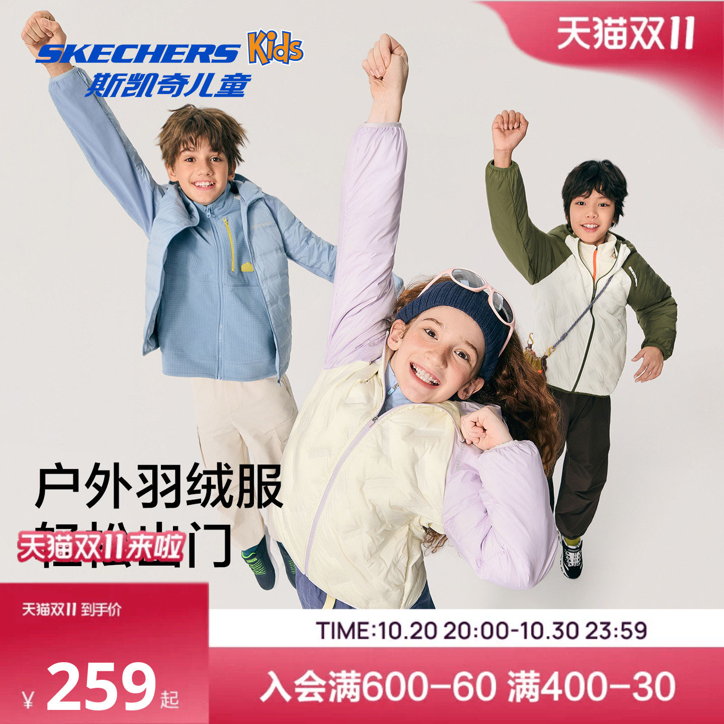 斯凯奇儿童连帽羽绒服冬季保暖