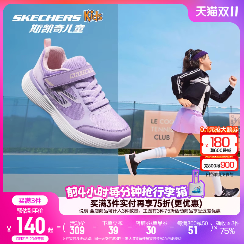 【双11到手140起】斯凯奇儿童体训鞋男女童学生跳绳运动跑步鞋