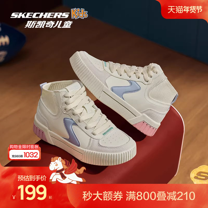 skechers斯凯奇儿童秋季时尚高帮板鞋女童防滑耐磨轻便运动休闲鞋,童鞋/婴儿鞋/亲子鞋,板鞋,淘宝优惠券,粉丝福利购,淘宝优惠卷