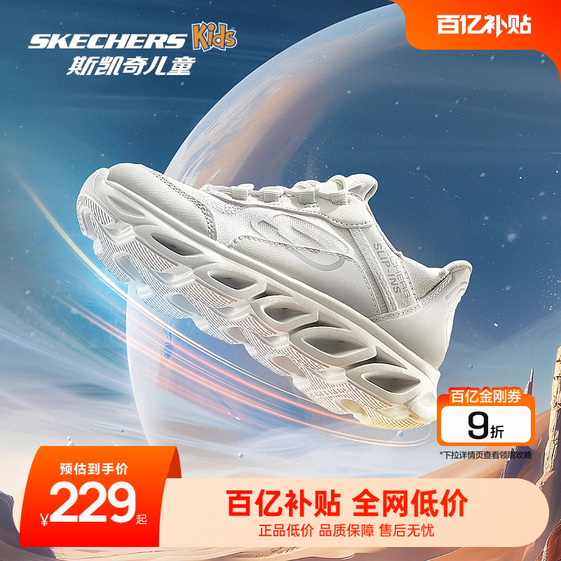 斯凯奇男童缓震回弹闪穿运动鞋