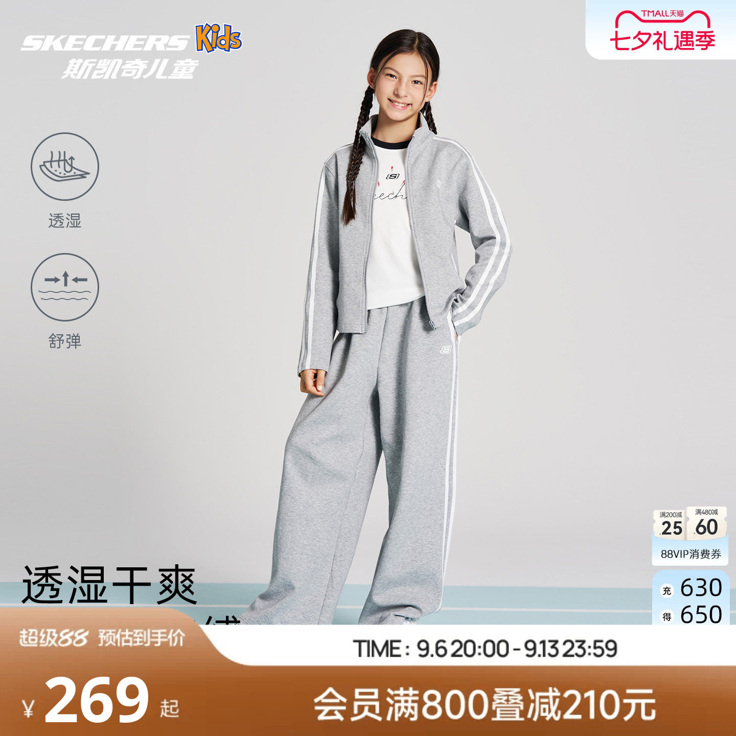 斯凯奇女童运动套装SkechersKids