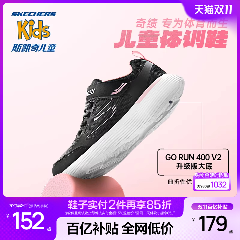 斯凯奇男女童柔软易弯折体训鞋