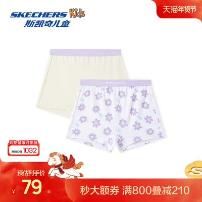 【SmileyWorld联名】斯凯奇童装新款四角裤2条装时尚女童平角内裤