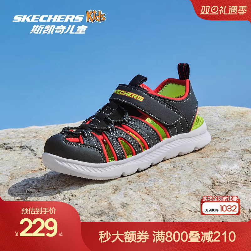 Skechers斯凯奇小护甲儿童户外包头凉鞋男女涉水防滑溯溪鞋